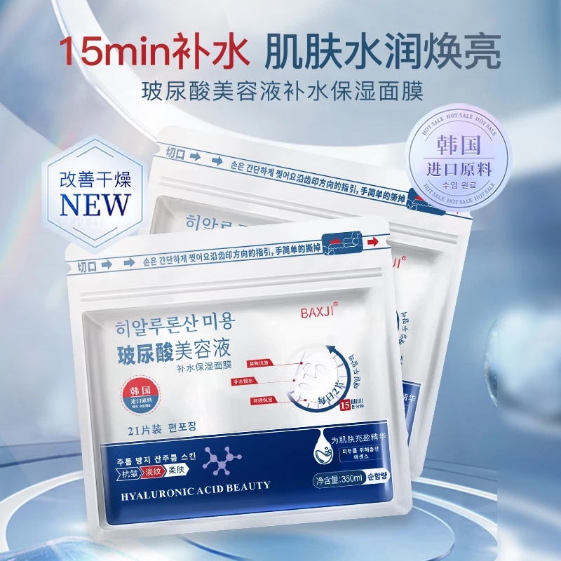 到手21片玻尿酸熬夜补水保湿面膜