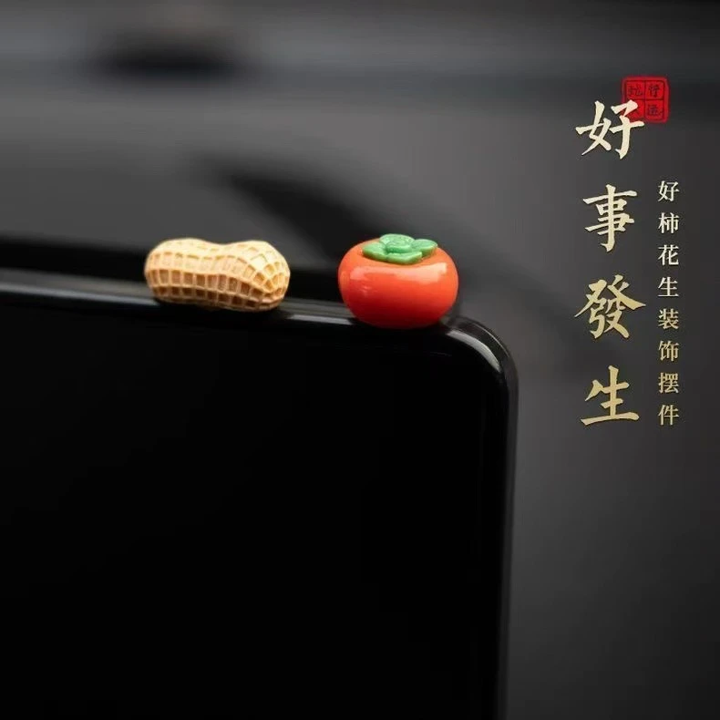 【好柿花生】汽车摆件中控台装饰柿子花生车载摆件显示屏幕DIY装饰