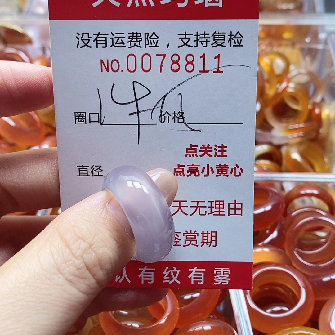 未镶嵌戒指玛瑙/玉髓