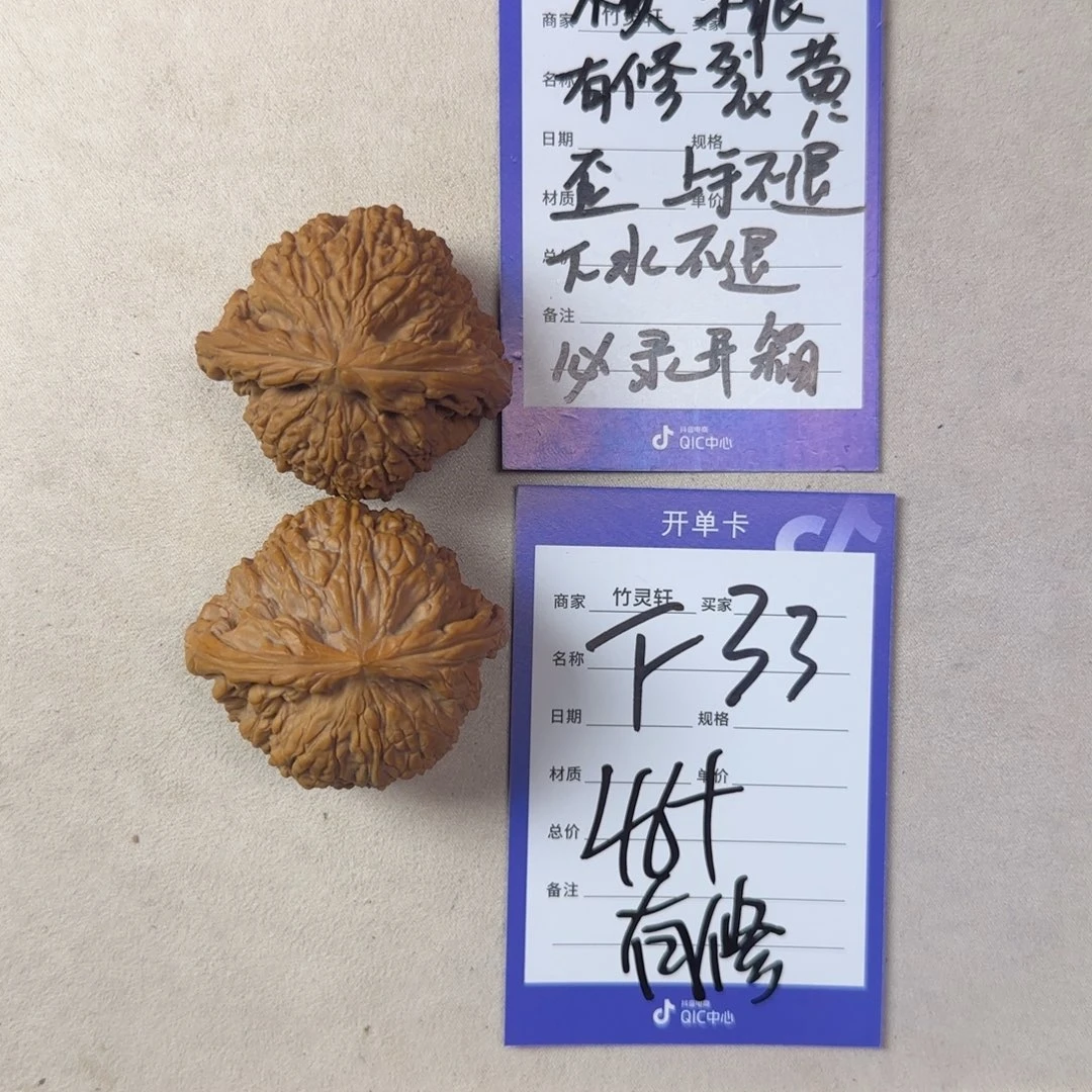 核桃其他南疆核桃