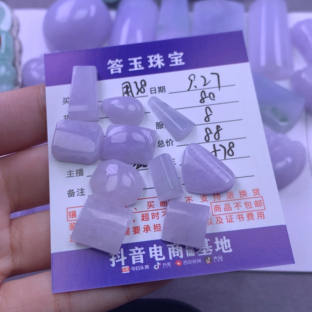 颈饰未镶嵌翡翠用****1
