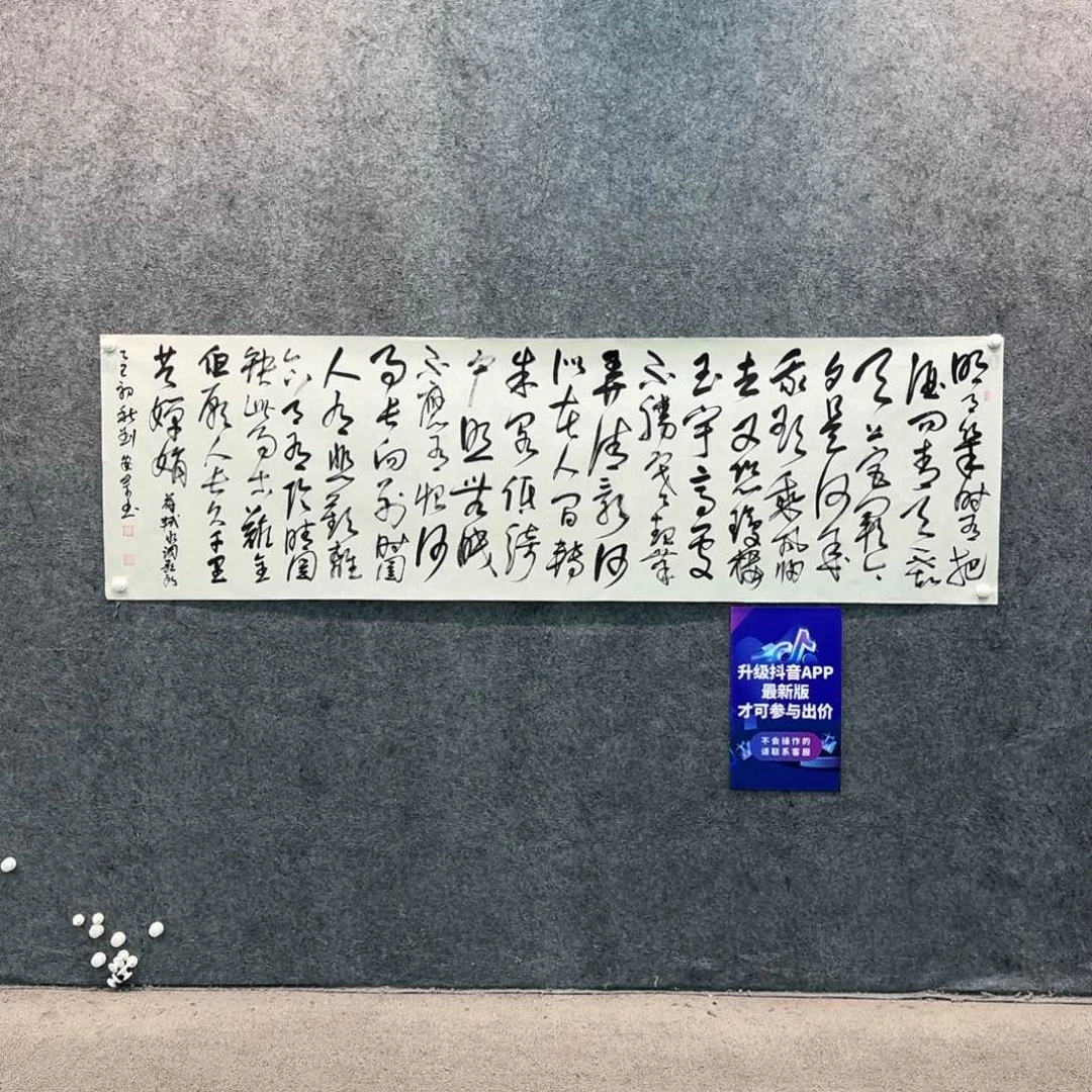 书法书法LAZ老师作品