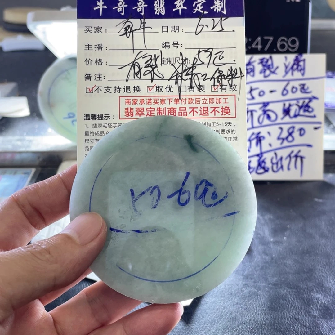 定制翡翠1未镶嵌牵**～1