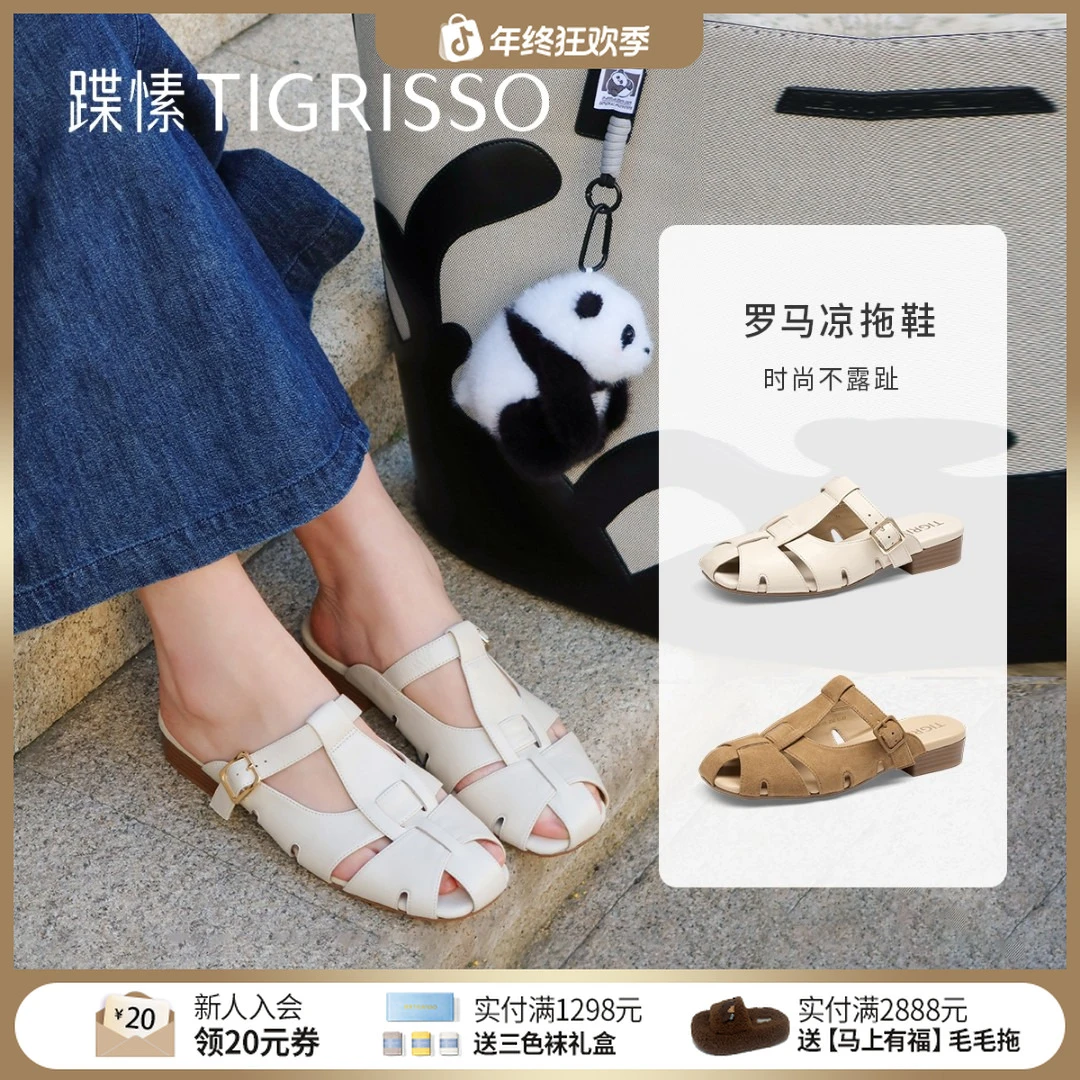 商场同款蹀愫25年新一秒入秋罗马凉拖镂空包头外穿拖鞋TA65306-55