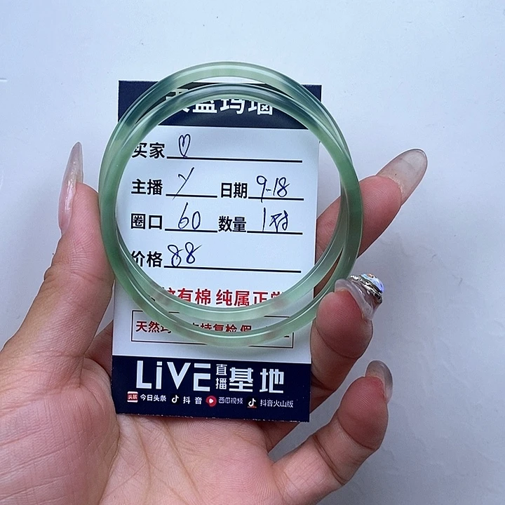 手镯玛瑙/玉髓未镶嵌