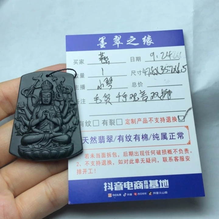 燕***未镶嵌定制翡翠千手观音