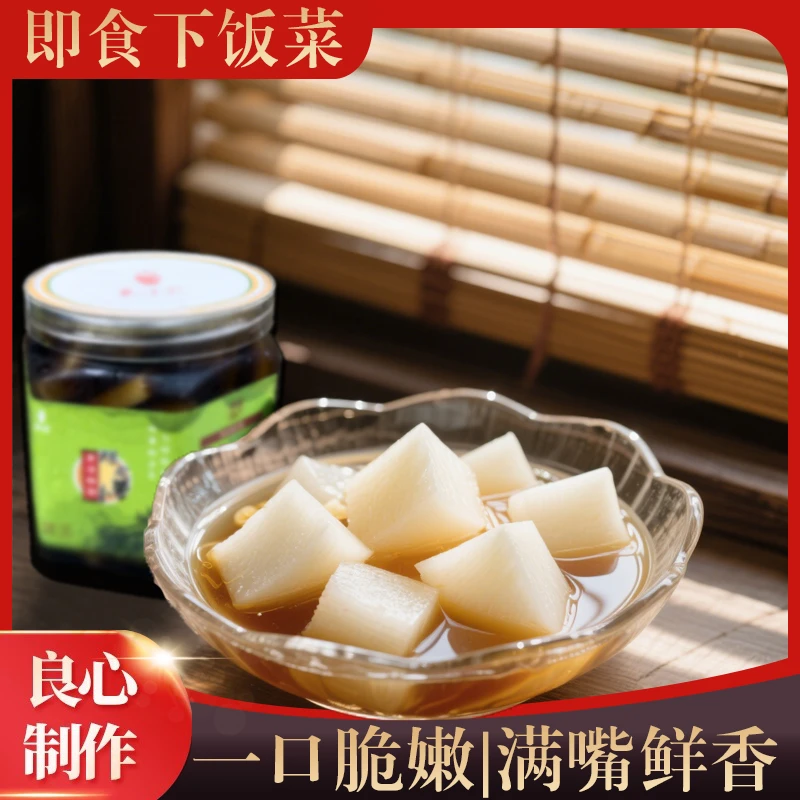 卜小白农家脆爽酸甜捞汁韩式渍萝卜办公零食休闲下饭腌萝卜开胃菜