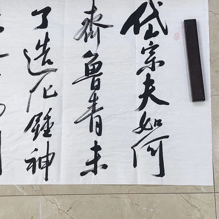 书法Lvqinzhenshufa