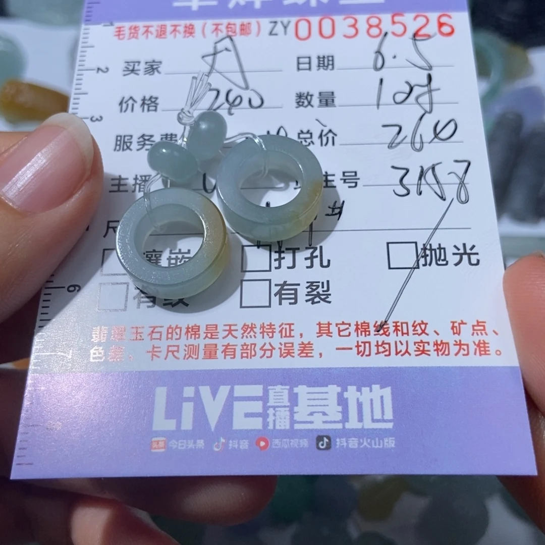 定制翡翠未镶嵌h****丹翡翠