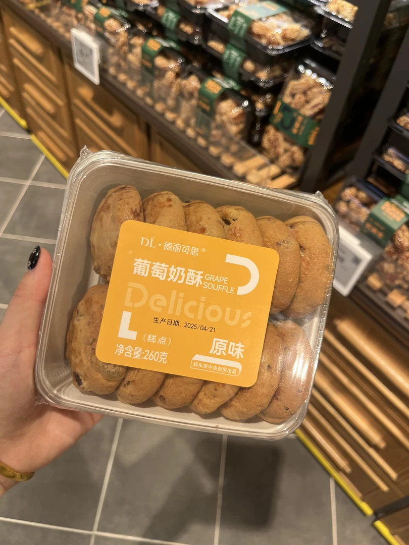许昌超市代购 自营原味葡萄奶酥巧克力味葡萄奶酥