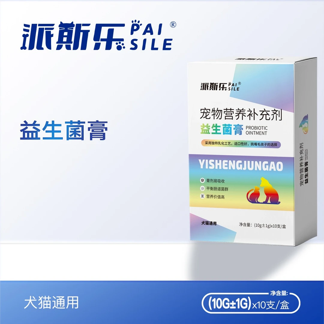 派斯乐派斯乐宠物成幼犬猫补充营养猫狗益生菌膏100g