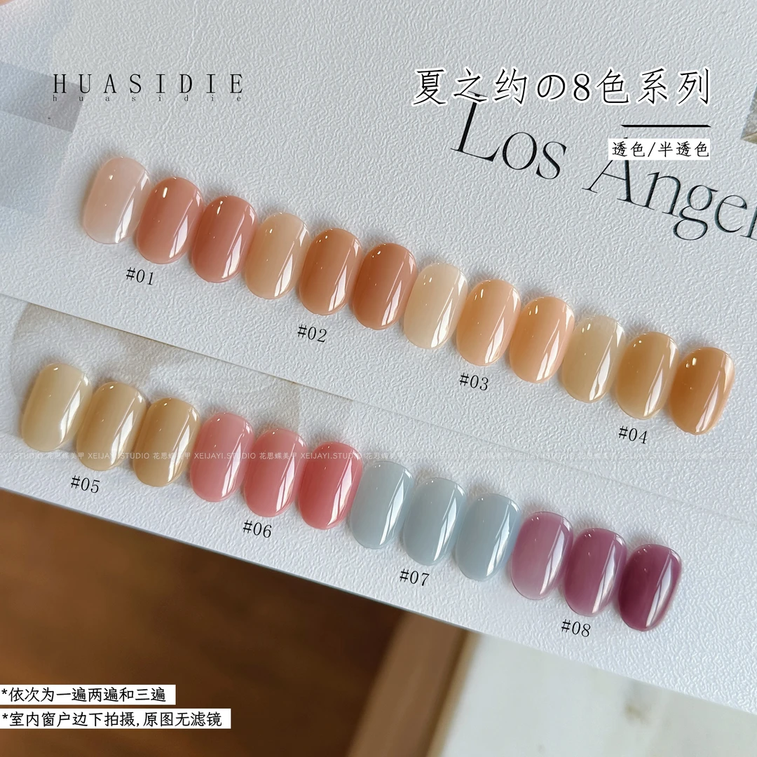 小颖美甲-15ml方瓶 夏之约透色胶系列（8色）甲油胶