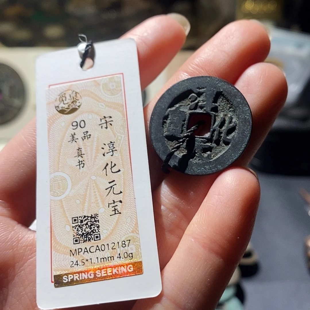 铜觅泉评级古钱币一枚 小敏