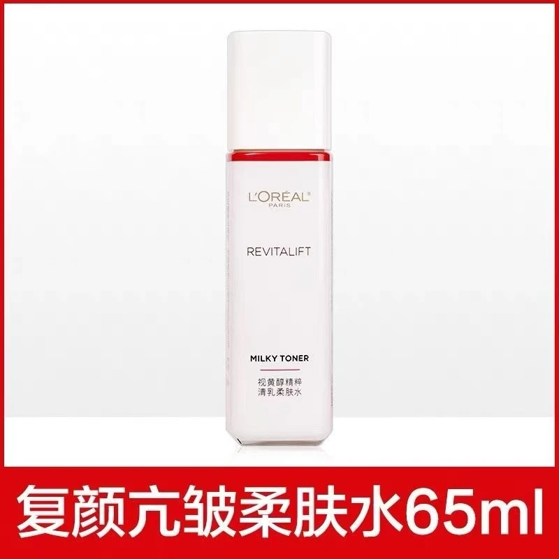 欧莱雅复颜视黄醇精粹抗皱紧致水乳中样