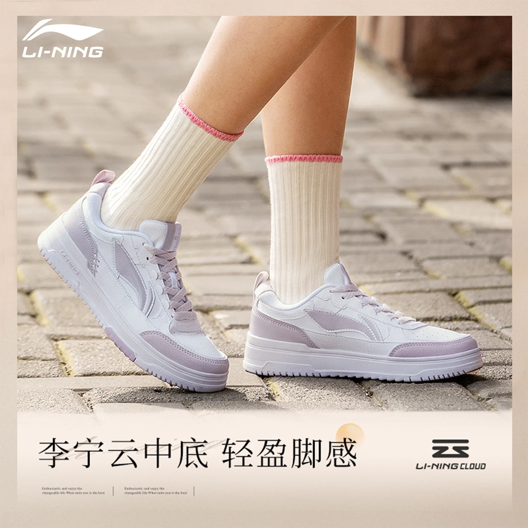 李宁天迹2.0女鞋板鞋2025春季新款低帮运动鞋百搭硬底休闲女鞋子