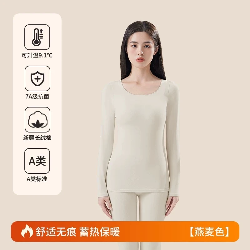 60支纯女款棉高端定制A类亲肤透气秋衣秋裤保暖套装