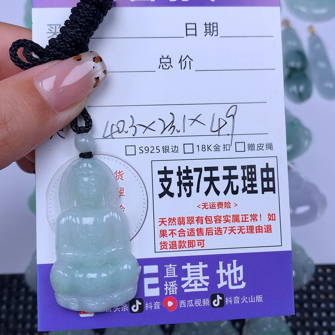 翡翠未镶嵌颈饰天然翡翠