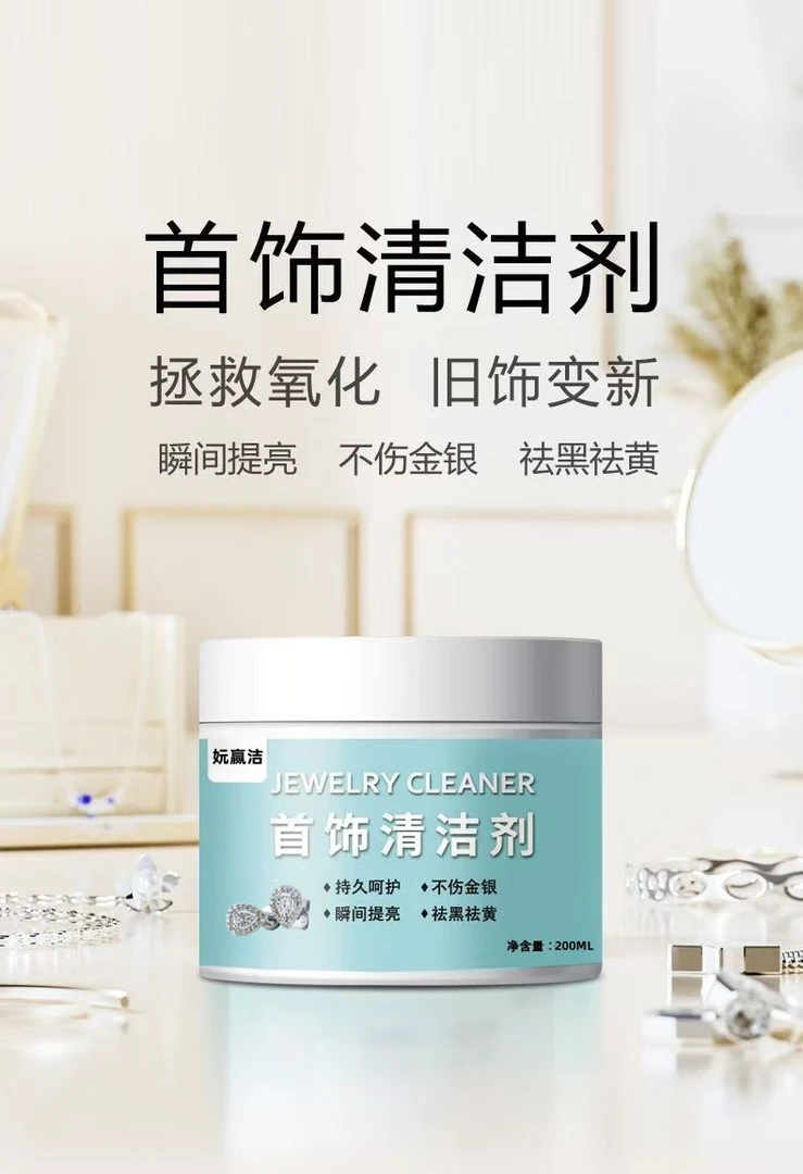 清洁剂冰箱清洁剂清洁剂家用去黄清洗剂持久清洁洗银饰专用水深层