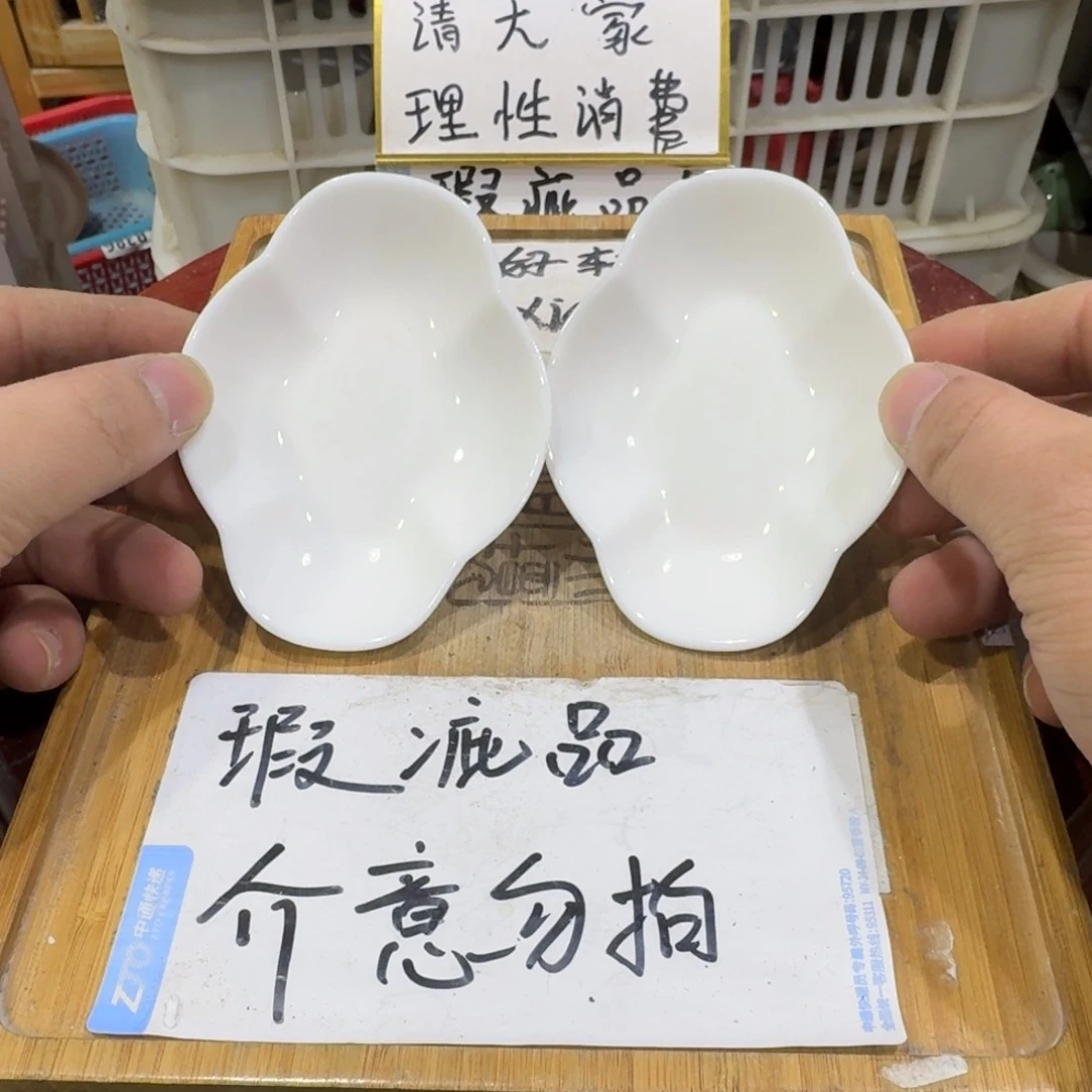 瑕疵介意勿拍陶瓷器皿A048