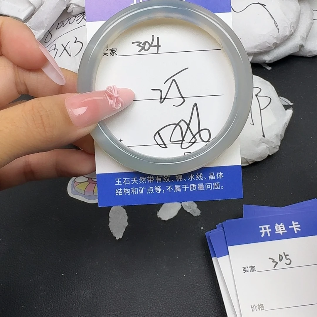 手镯玛瑙/玉髓未镶嵌