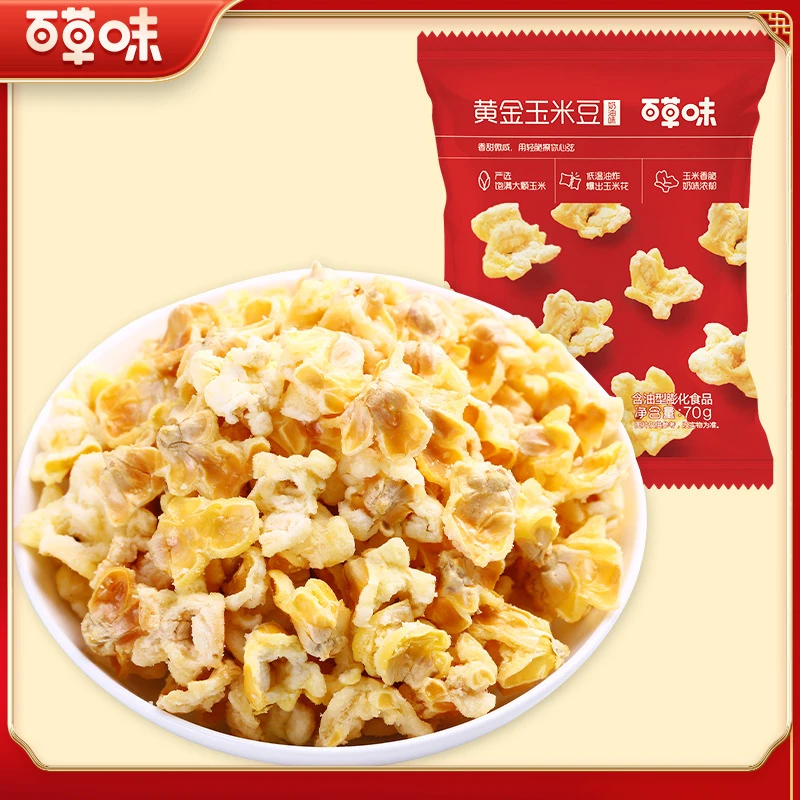 【抖音积分兑券】百草味黄金玉米豆70g*2袋装咸香休闲解馋酥脆零食
