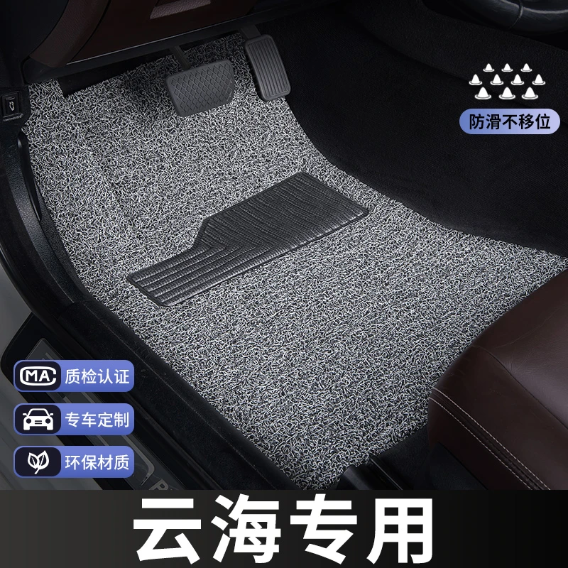 宝骏云海脚垫主驾驶单片单个汽车专用地毯式丝圈改装内饰装饰专车