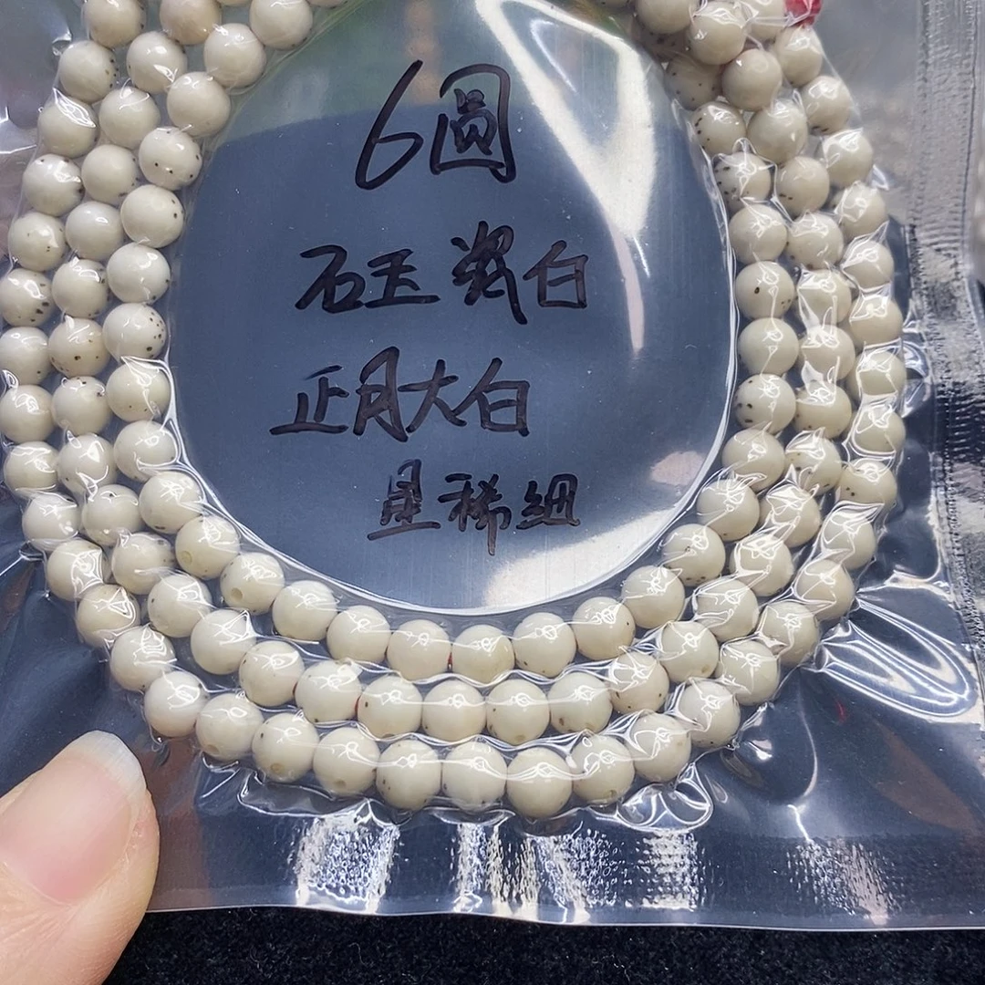 星月菩提吊坠6圆大白