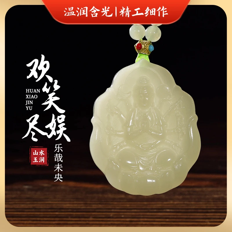 送礼收藏天然新疆和田玉观音挂件男士百搭精雕吊坠