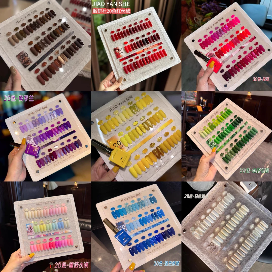 jiaoyanshe胶研社20色甲油胶红丝绒巧克力焦糖秋冬色美博会小套
