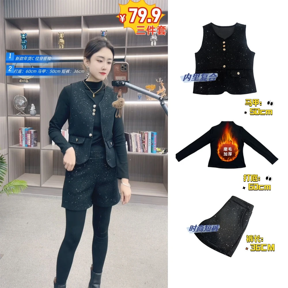 2025年货C位深色系时尚推荐显瘦轻奢网红百搭设计重工气质三件套