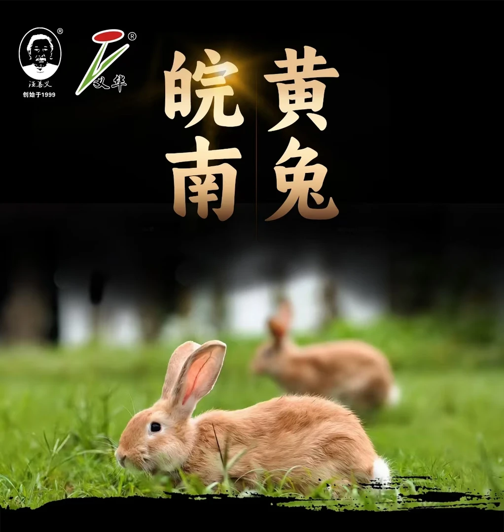 兔肉现杀鲜兔肉速冻发货兔子生兔肉皖南兔肉生鲜真空包装食用新鲜