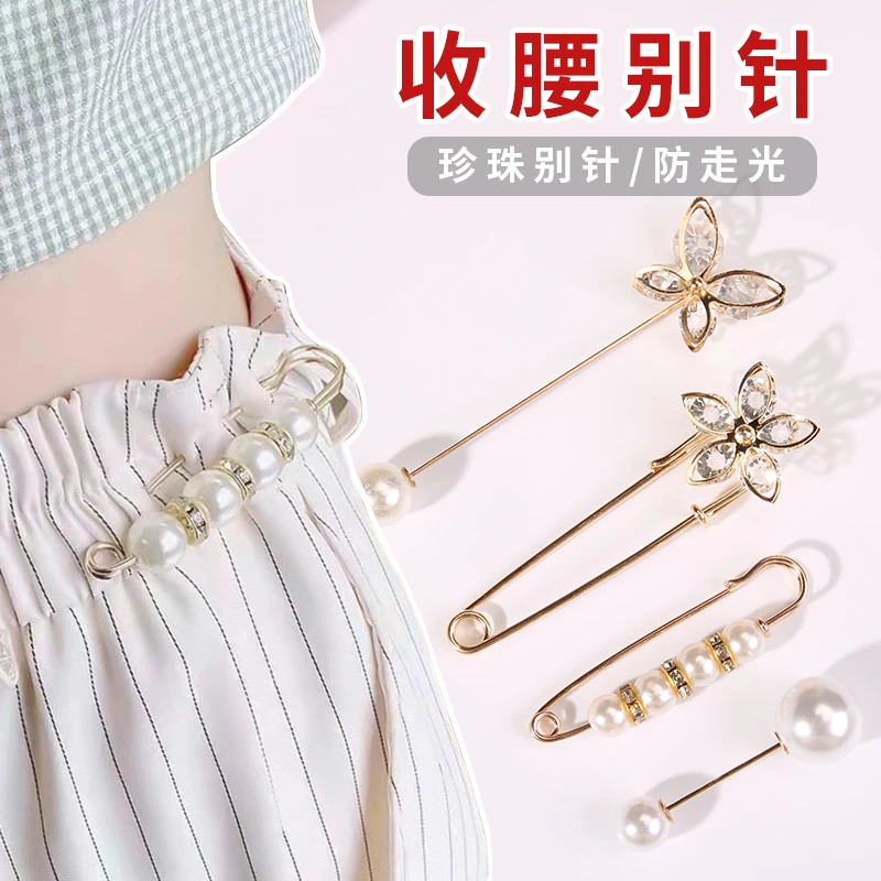 收腰调节神器裤腰改小别针衣服百搭胸针别针金属防走光扣子插扣