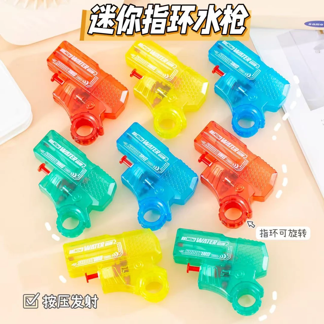 儿童玩具迷你指环枪水枪喷水枪幼儿园奖励学生小礼品打水仗礼物