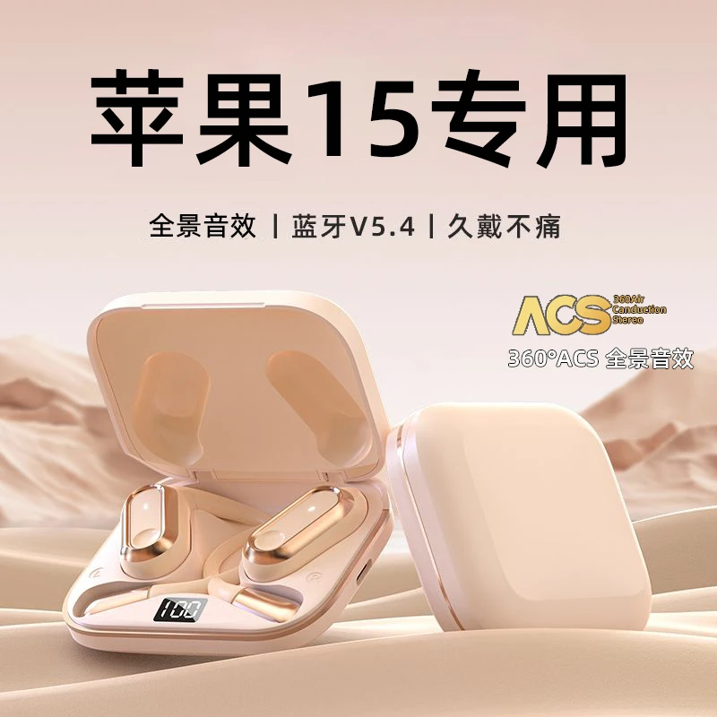 iPhone苹果15专用耳挂式蓝牙耳机适用无线高音质超长待机男LATUO