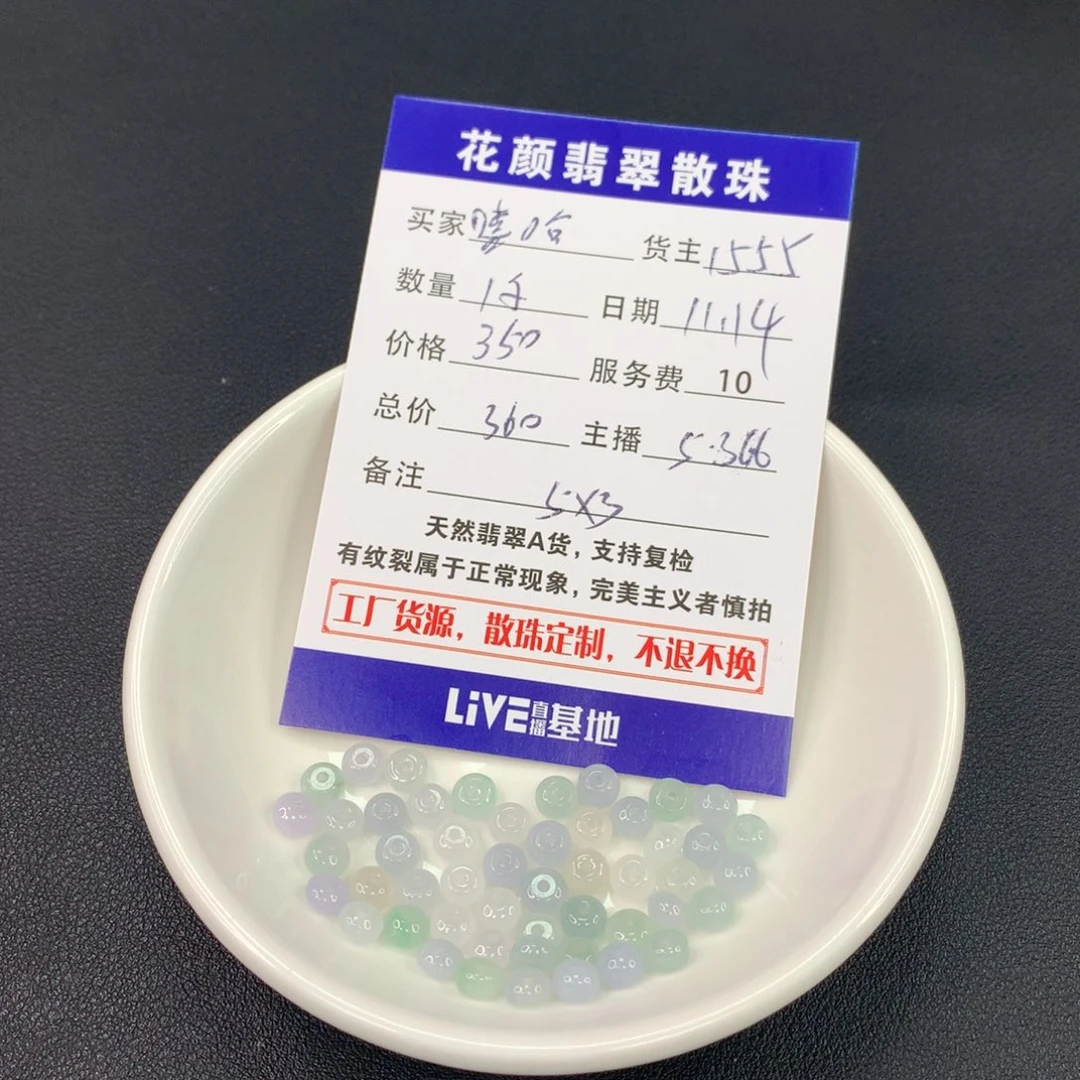 嘻***哈翡翠散珠翡翠散珠DIY手串多样性自发