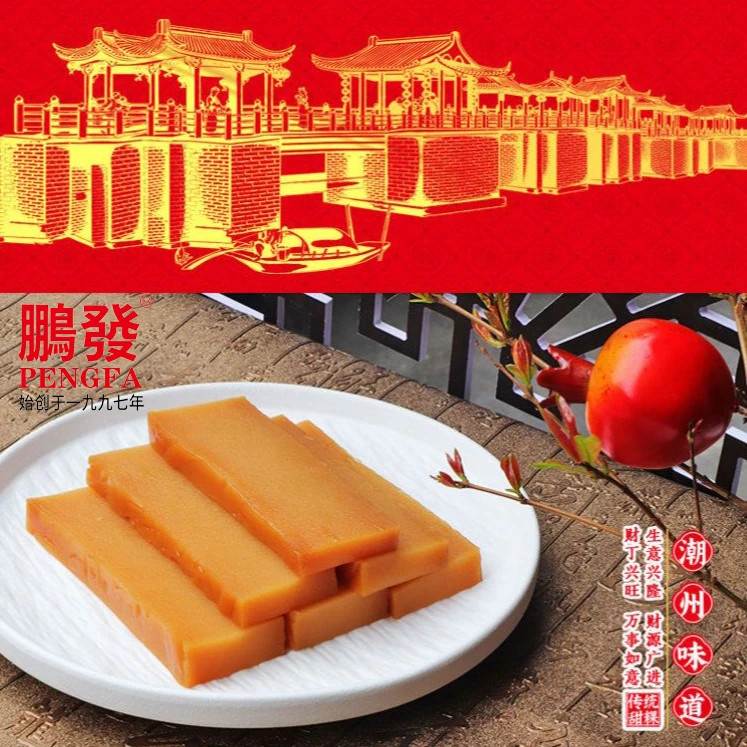 PENGFA/鵬發旺粿年糕广东特产潮汕甜粿传统糕点鹏发甜粿软糯清甜