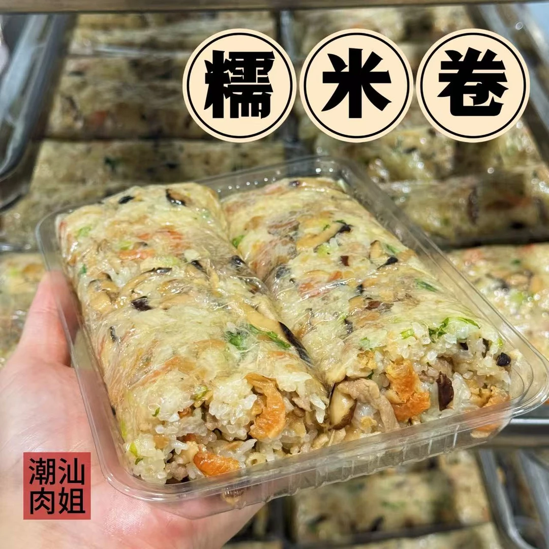 潮汕手工特产【新年卷】糯米卷（发顺丰）