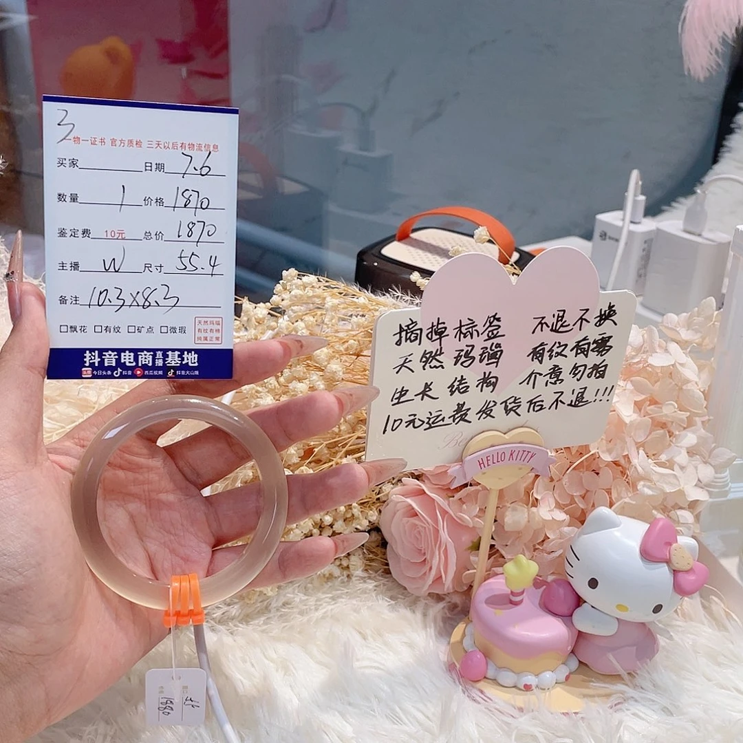 玛瑙/玉髓手镯未镶嵌肉*3