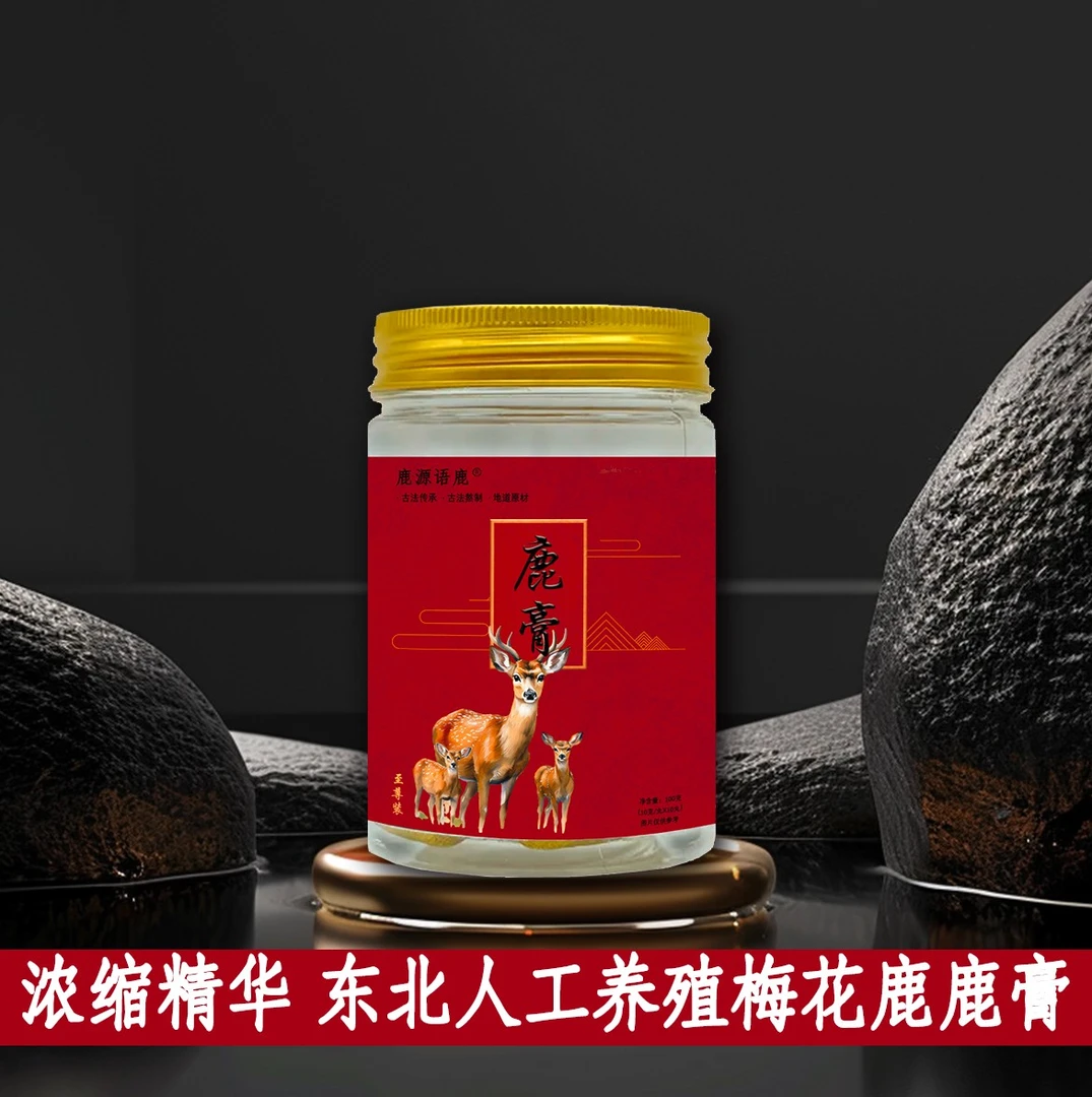 鹿厂直发吉林梅花高纯度正宗梅花鹿鹿膏正品