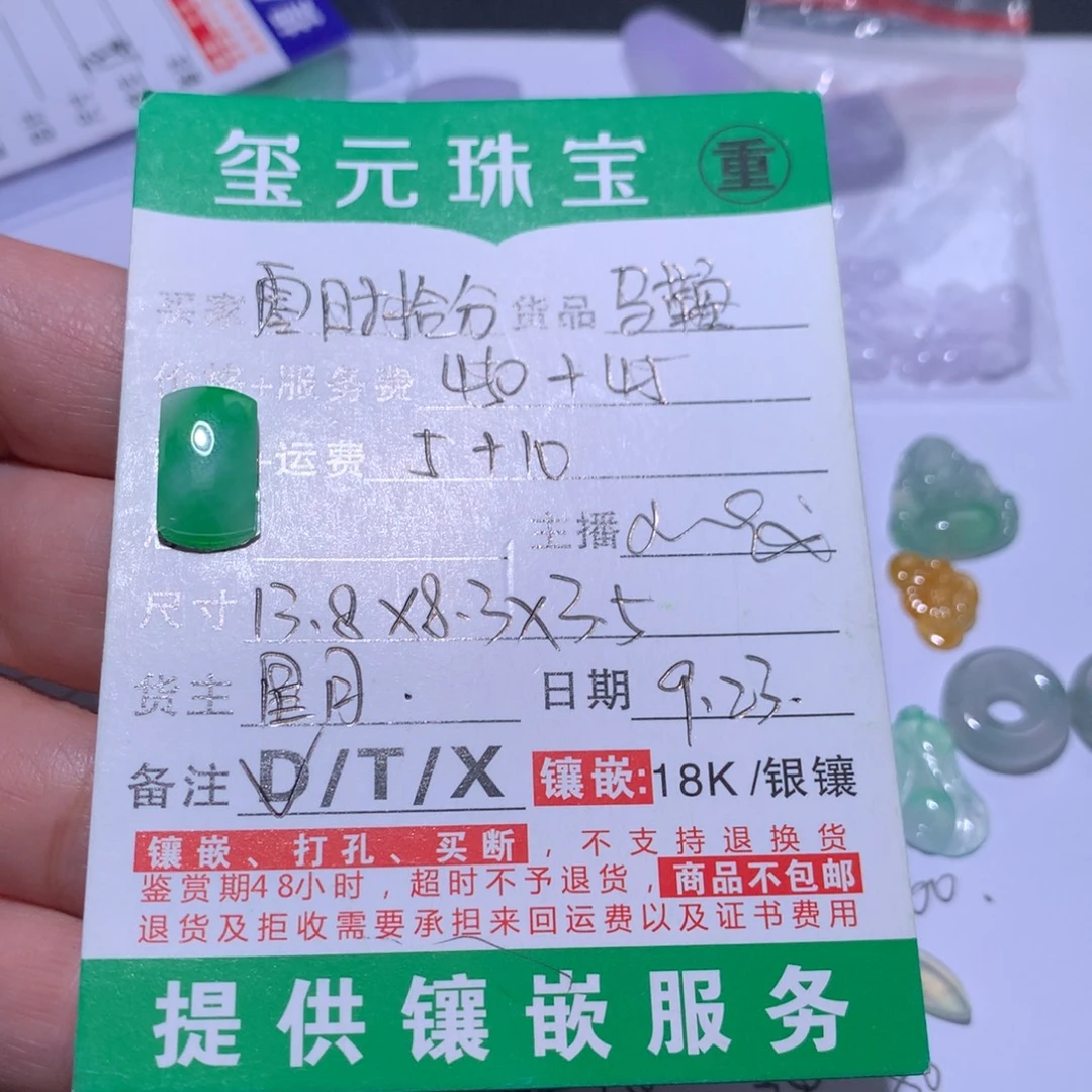 零***、颈饰未镶嵌翡翠马鞍