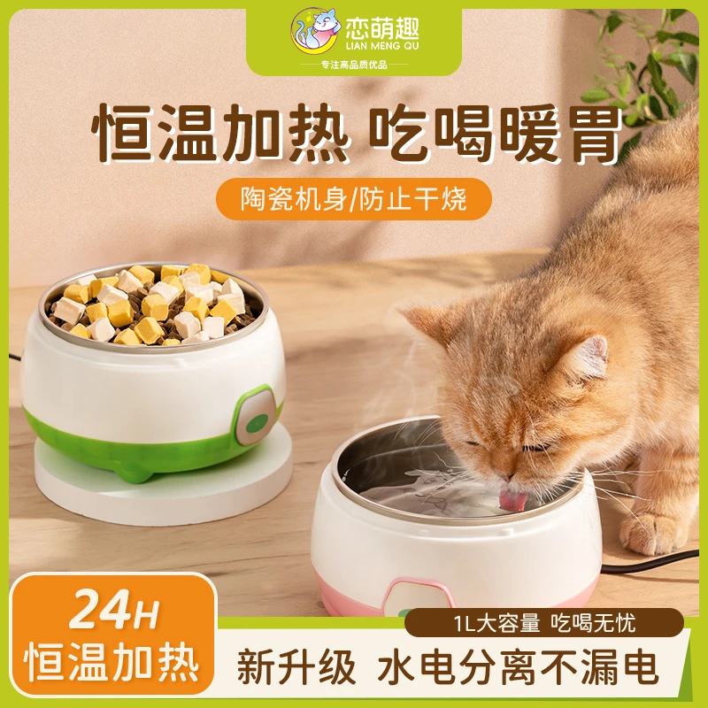 【萌选优品】猫咪恒温饮水机宠物喂水器陶瓷水碗喝水神器猫狗不湿嘴