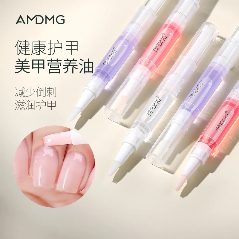 AMDMG护甲精华笔护甲油防倒刺断裂指甲护理精华液护甲便携营养笔