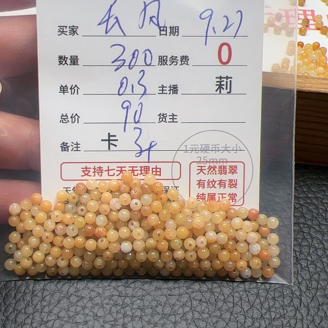 【闪购商品】未镶嵌手链翡翠长**风卡3+