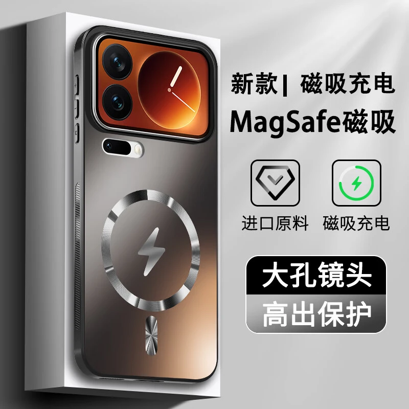 【磁吸充电】小米17promax手机壳新款肤感磨砂小米17pro硅胶软边防