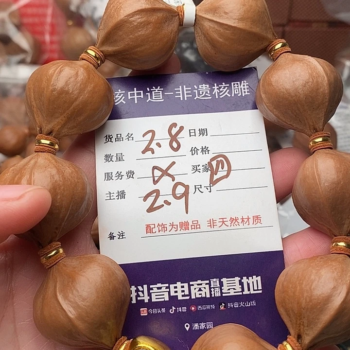 手串/手链橄榄核(****?