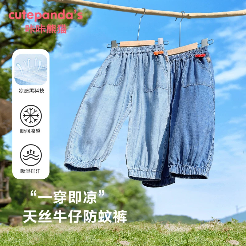 咔咔熊猫婴儿天丝男孩牛仔裤子夏装女童儿童小男孩短裤男童裤子