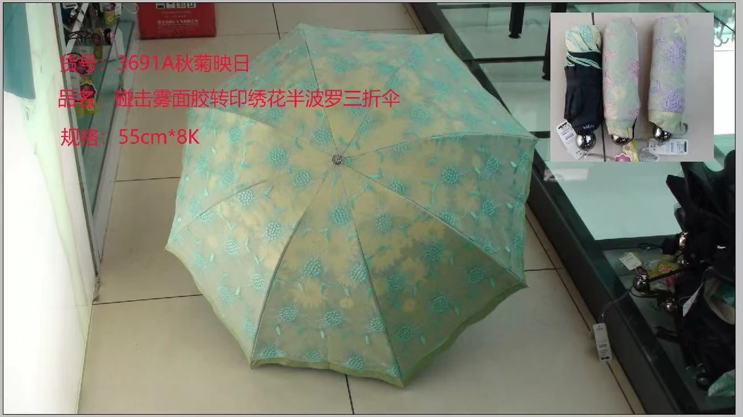 宝丽姿双层纱太阳伞