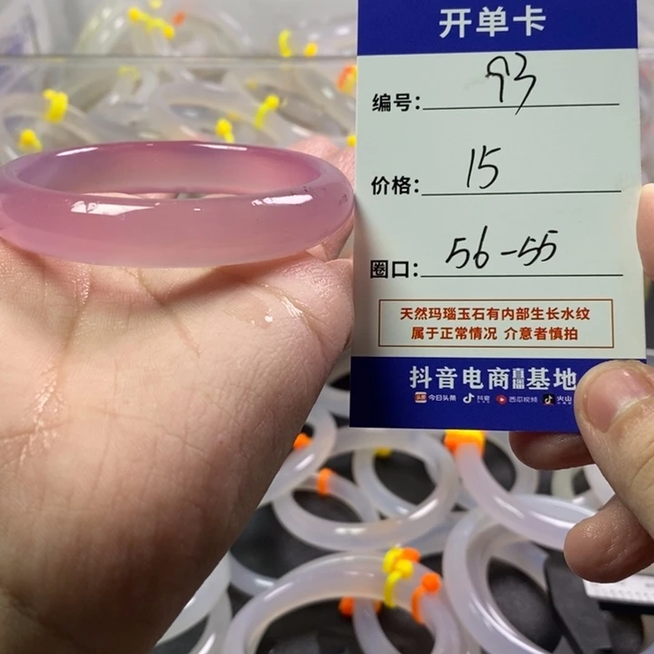 手镯玛瑙/玉髓未镶嵌