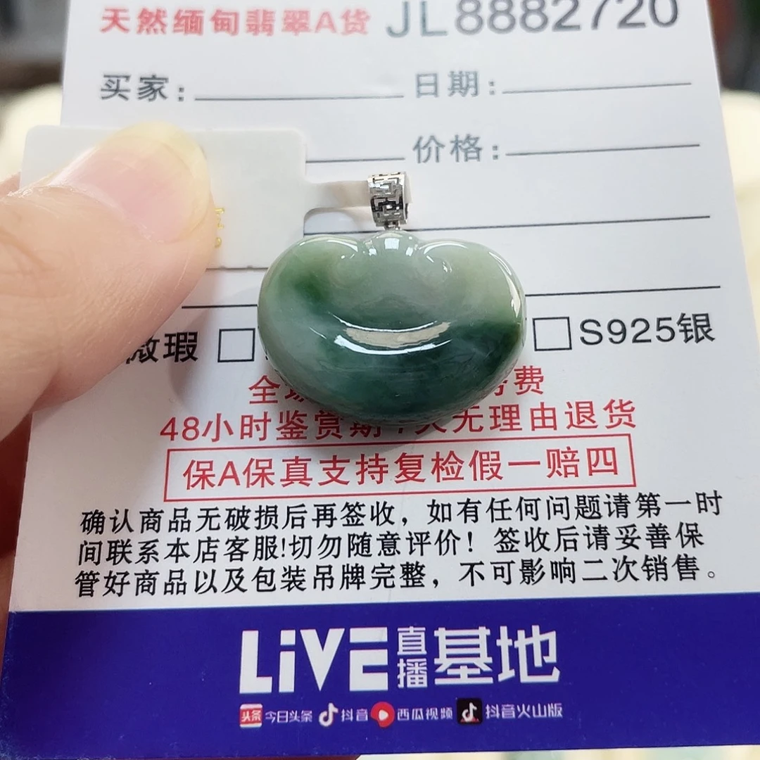翡翠18K金镶嵌颈饰翡翠如意锁