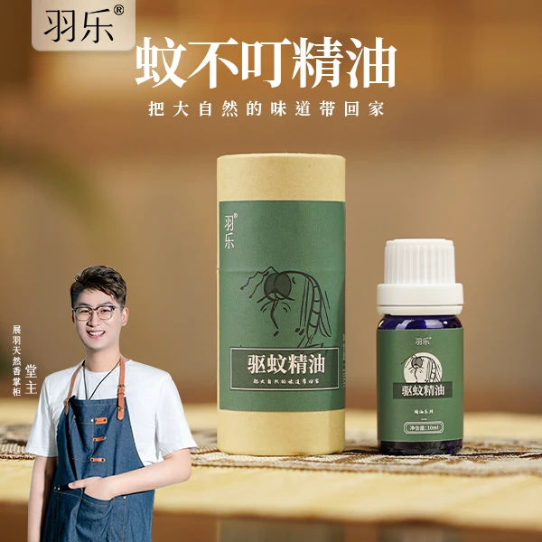 蚊不叮精油10ml